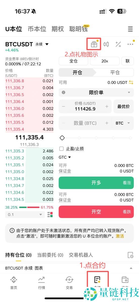 币安合约礼盒怎么领？如何最大化收益？合约礼盒详细领取及发送教学