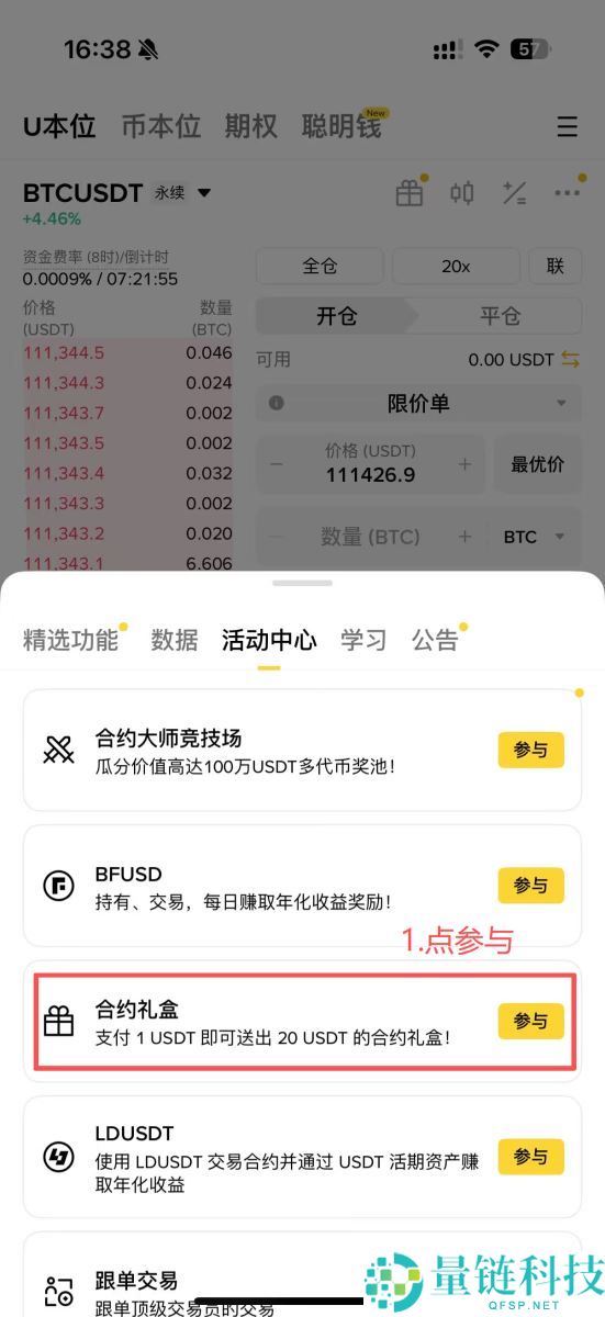 币安合约礼盒怎么领？如何最大化收益？合约礼盒详细领取及发送教学