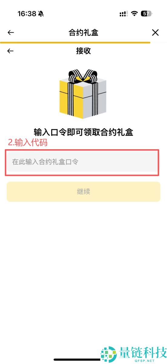 币安合约礼盒怎么领？如何最大化收益？合约礼盒详细领取及发送教学