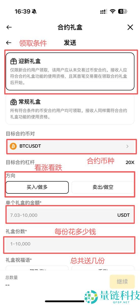 币安合约礼盒怎么领？如何最大化收益？合约礼盒详细领取及发送教学