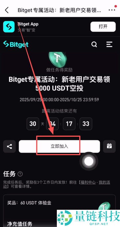 大陆用户如何注册Bitget交易所账号并进行KYC身份认证？