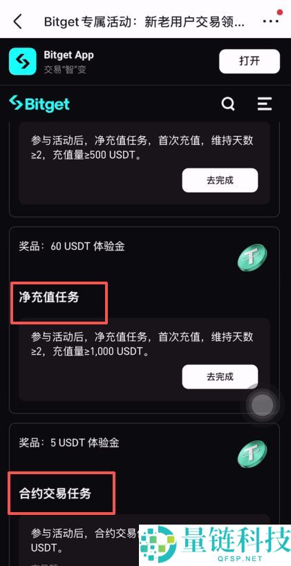 大陆用户如何注册Bitget交易所账号并进行KYC身份认证？