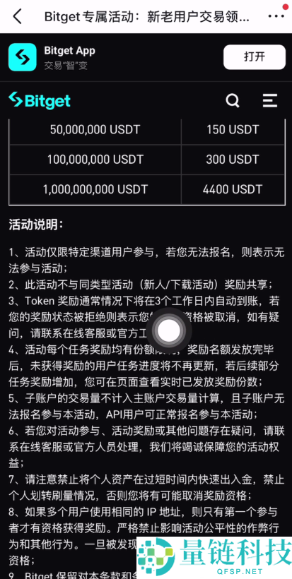 大陆用户如何注册Bitget交易所账号并进行KYC身份认证？