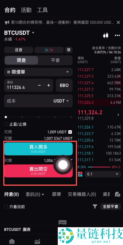 大陆用户如何注册Bitget交易所账号并进行KYC身份认证？