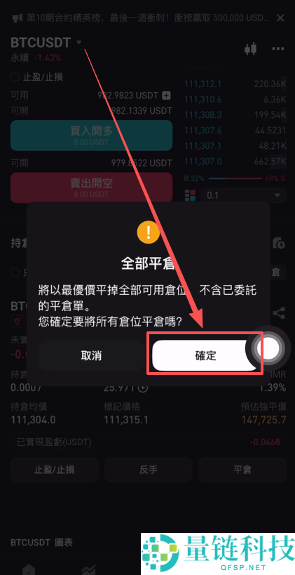 大陆用户如何注册Bitget交易所账号并进行KYC身份认证？