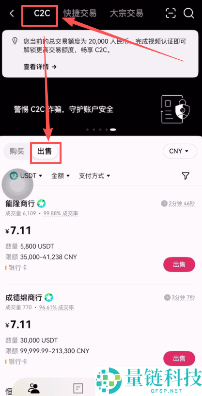 大陆用户如何注册Bitget交易所账号并进行KYC身份认证？