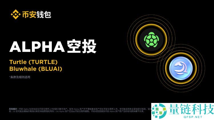 Turtle(TURLE)币是什么?怎么样?TURLE代币经济与未来前景分析