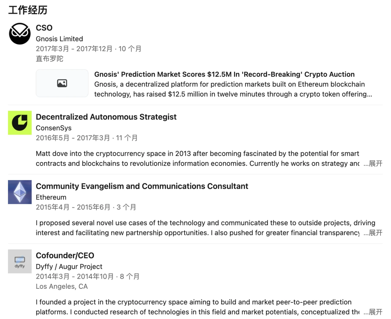 冷知识：以太坊上第一个DApp就是预测市场
