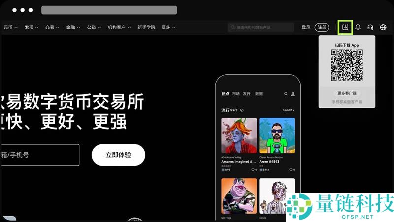 欧易安卓手机版在哪下载？欧易OKX安卓版APP下载安装指南