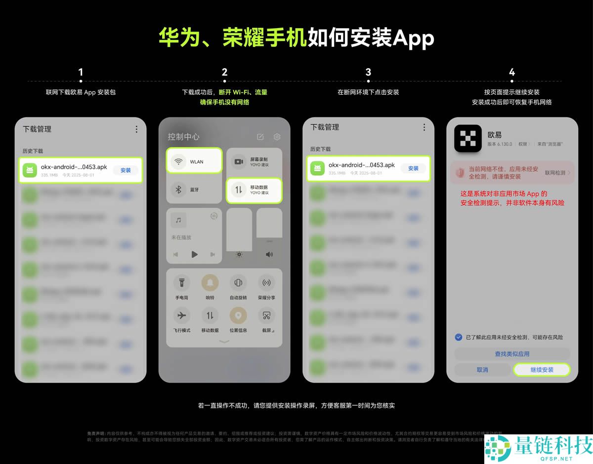 欧易安卓手机版在哪下载？欧易OKX安卓版APP下载安装指南