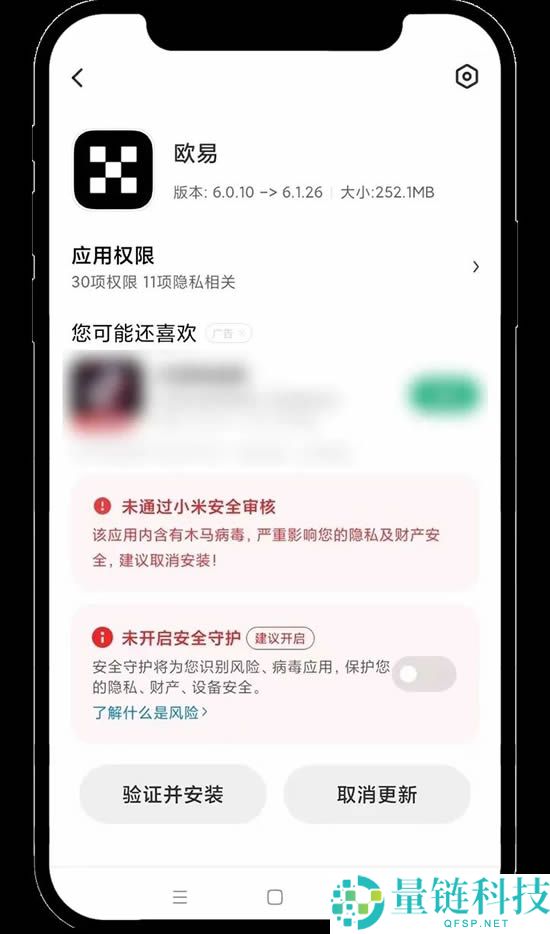 欧易安卓手机版在哪下载？欧易OKX安卓版APP下载安装指南