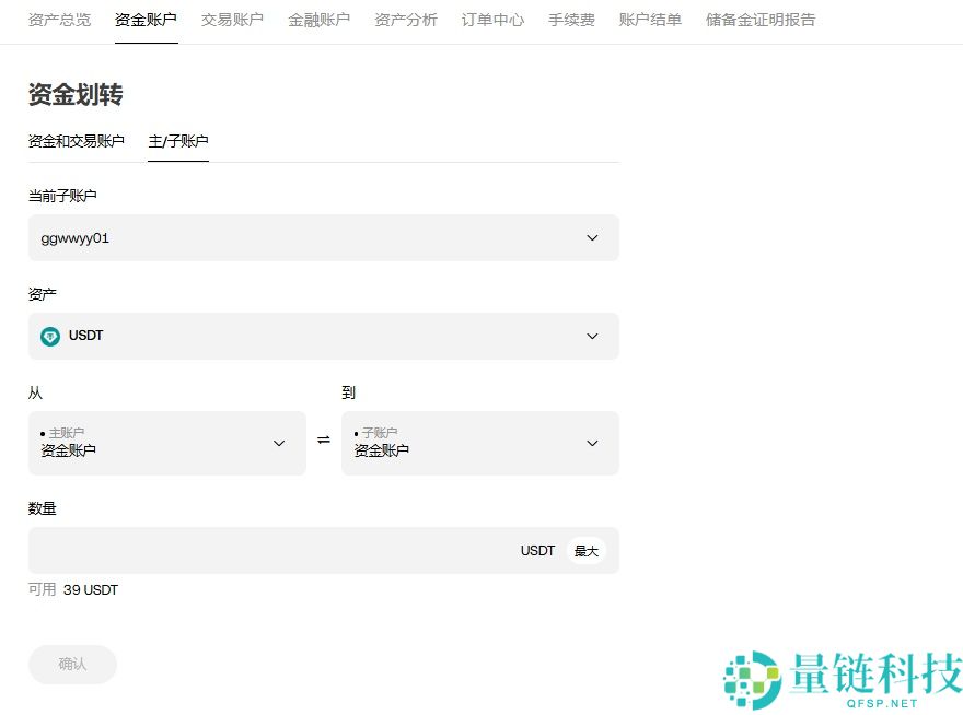 OKX交易所子账号是什么?如何创建与划转资金?欧易子账号操作教学