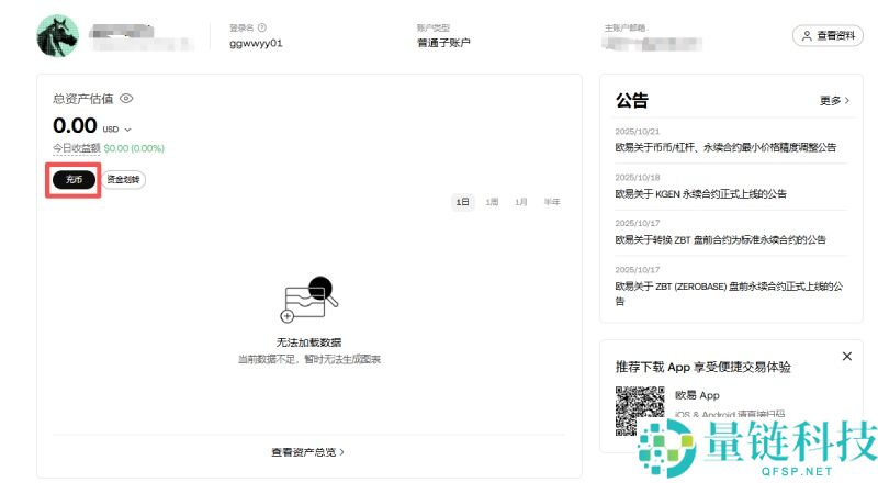 OKX交易所子账号是什么?如何创建与划转资金?欧易子账号操作教学