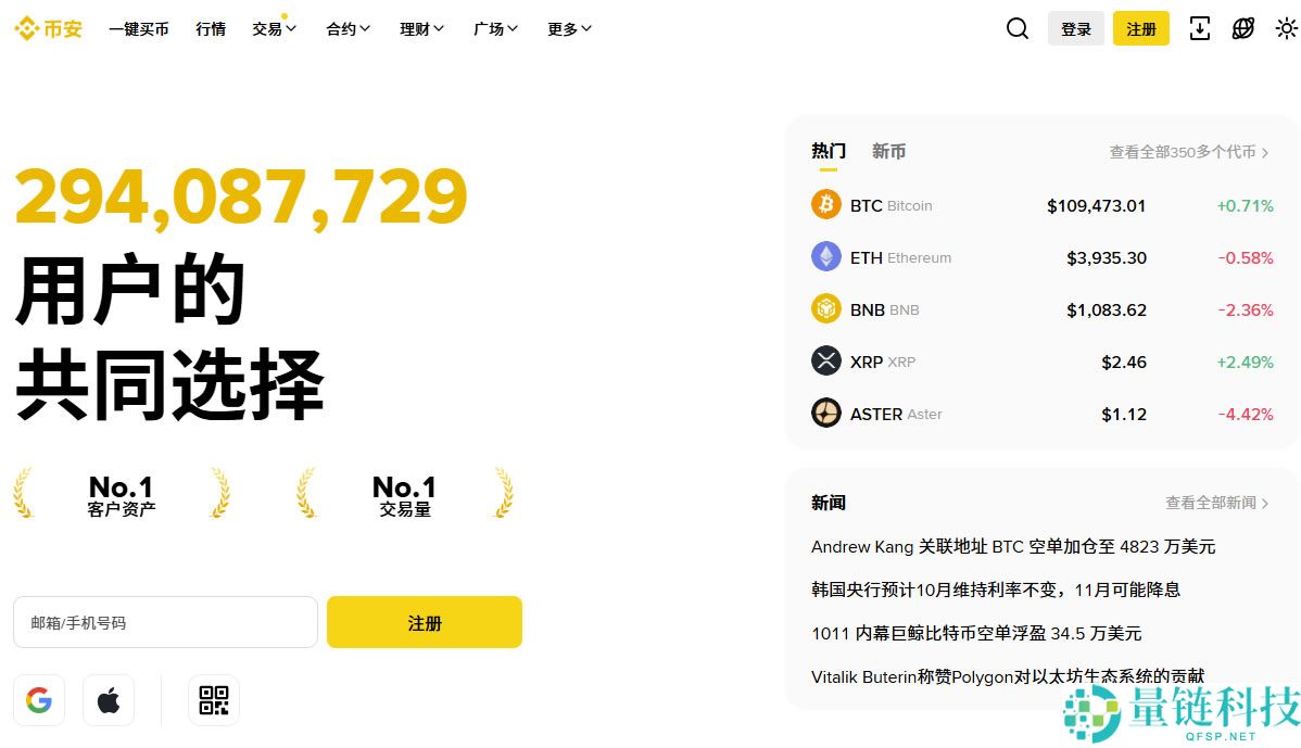 币安网页版的登录入口在哪里？币安官方网页版地址入口及网址指南