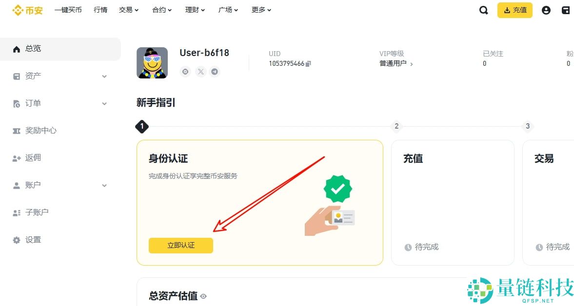 币安网页版的登录入口在哪里？币安官方网页版地址入口及网址指南