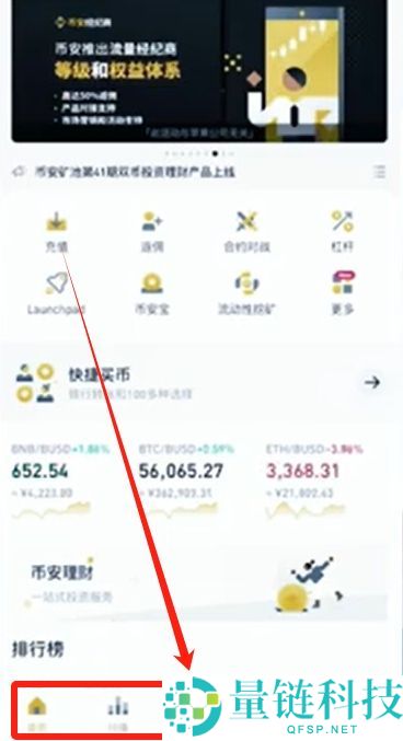 币安交易所官方APP下载流程2025年完整版 附注册步骤