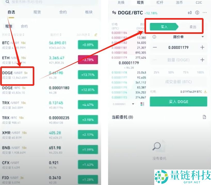 币安交易所官方APP下载流程2025年完整版 附注册步骤