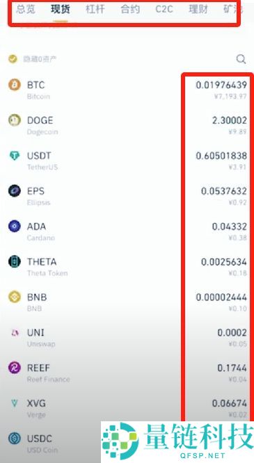 币安交易所官方APP下载流程2025年完整版 附注册步骤