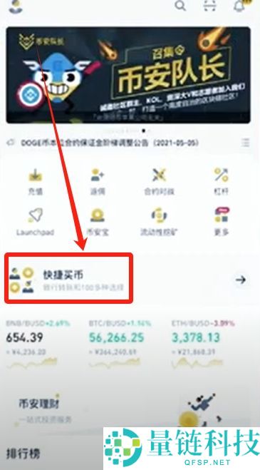 币安交易所官方APP下载流程2025年完整版 附注册步骤