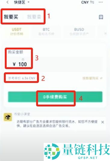 币安交易所官方APP下载流程2025年完整版 附注册步骤