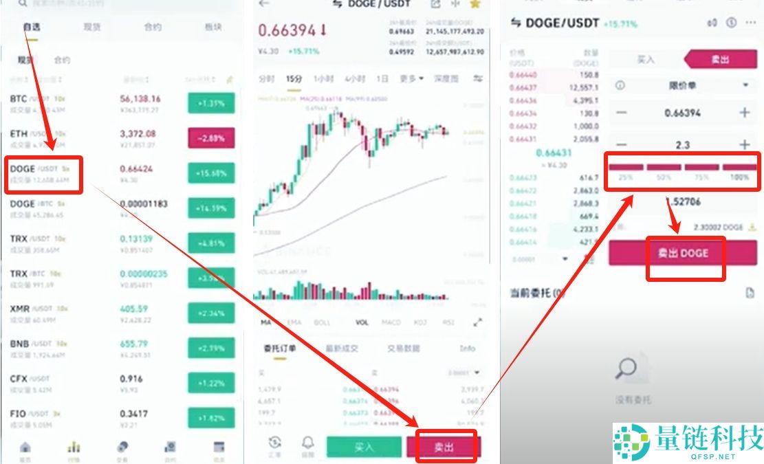 币安交易所官方APP下载流程2025年完整版 附注册步骤