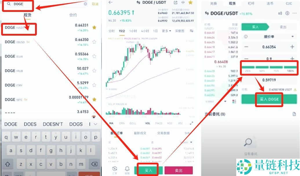 币安交易所官方APP下载流程2025年完整版 附注册步骤