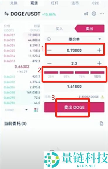 币安交易所官方APP下载流程2025年完整版 附注册步骤