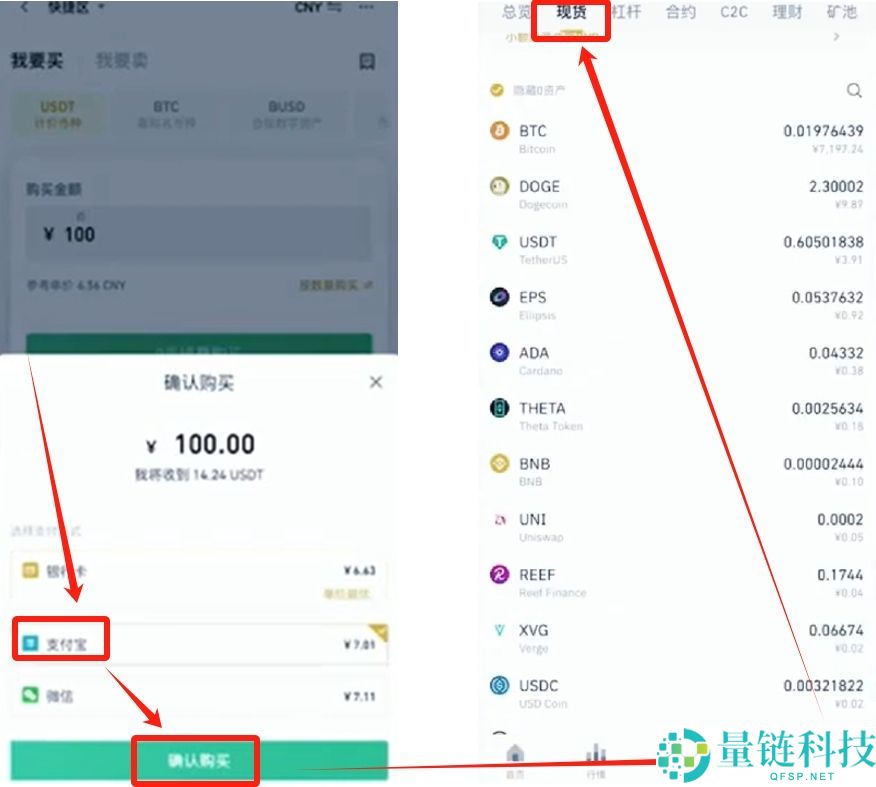 币安交易所官方APP下载流程2025年完整版 附注册步骤