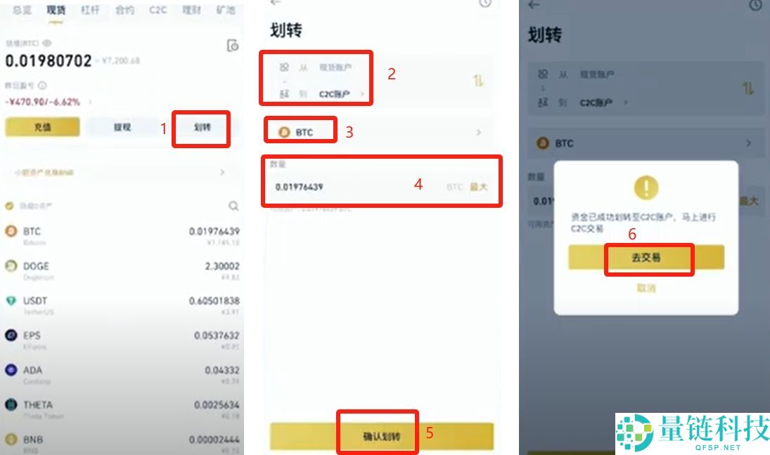 币安交易所官方APP下载流程2025年完整版 附注册步骤