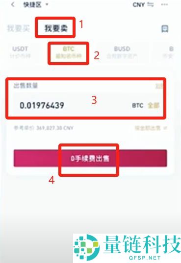 币安交易所官方APP下载流程2025年完整版 附注册步骤