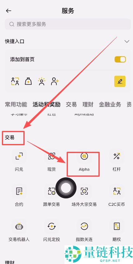什么是币安人生(BINANCELIFE)？它是如何运作的？值得购买吗？一文探索