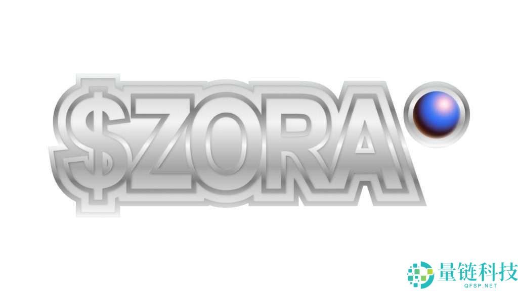 ZORA是什么？如何工作？ZORA代币经济学、未来展望及购买方法