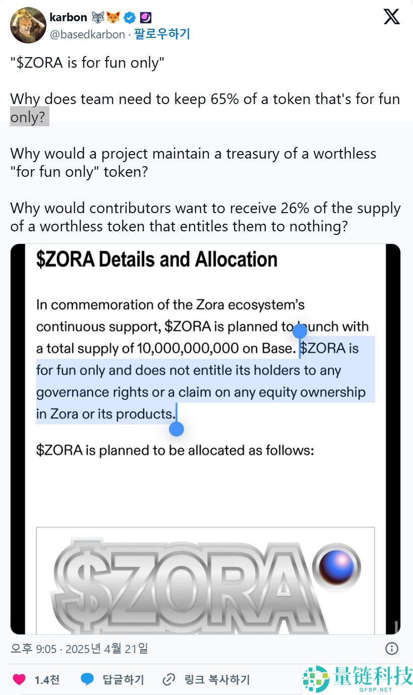 ZORA是什么？如何工作？ZORA代币经济学、未来展望及购买方法