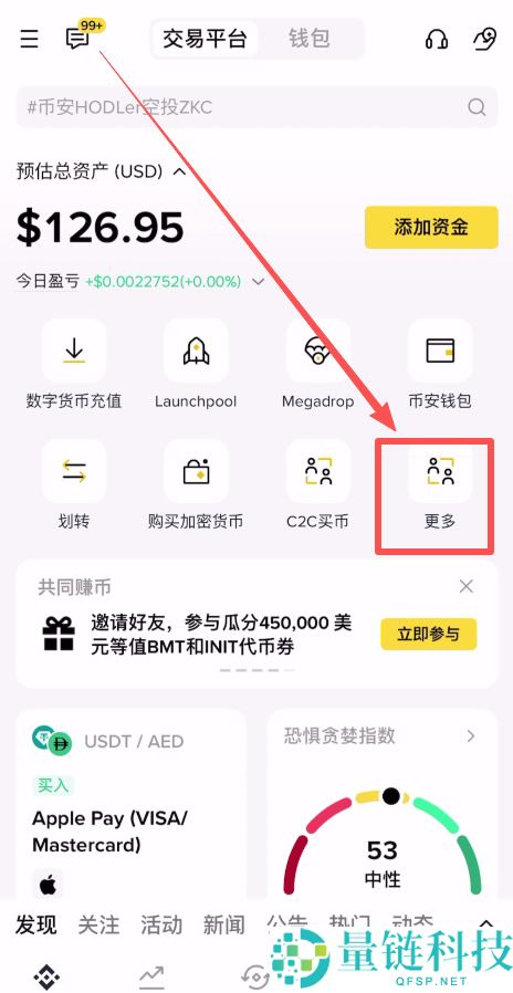 什么是阿尔法（Alpha）？新用户如何参与or能参与吗？小白入门篇