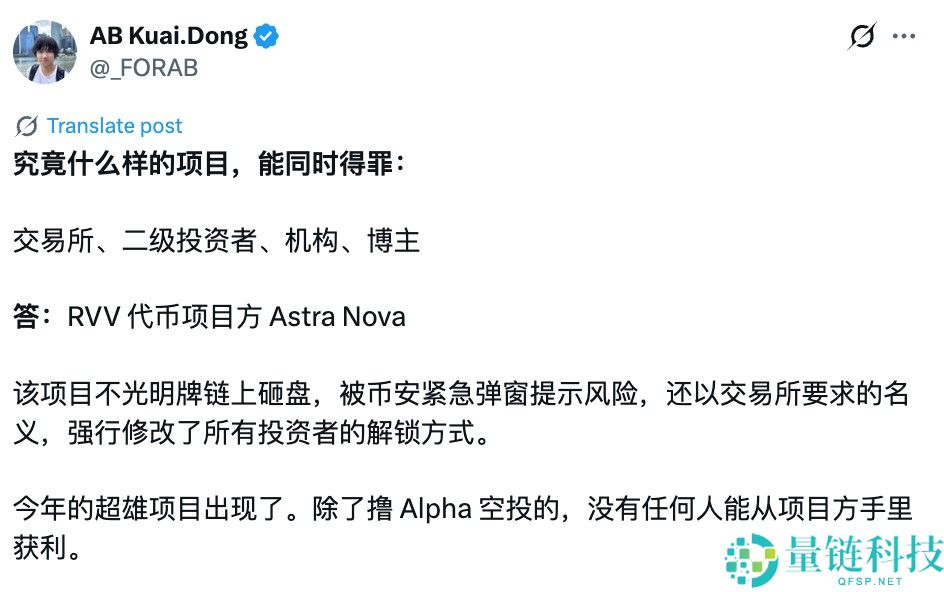 详细了解代币上线数小时蒸发75% Astra Nova上演“黑 客 盗币”罗生门