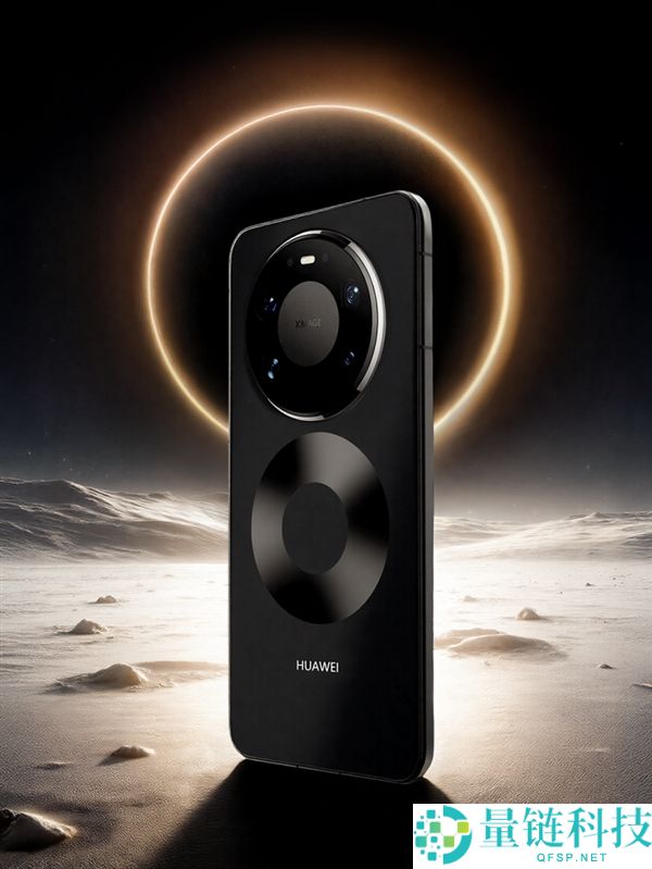 华为Mate 80系列官图来了：全新双环设计 史上最美Mate