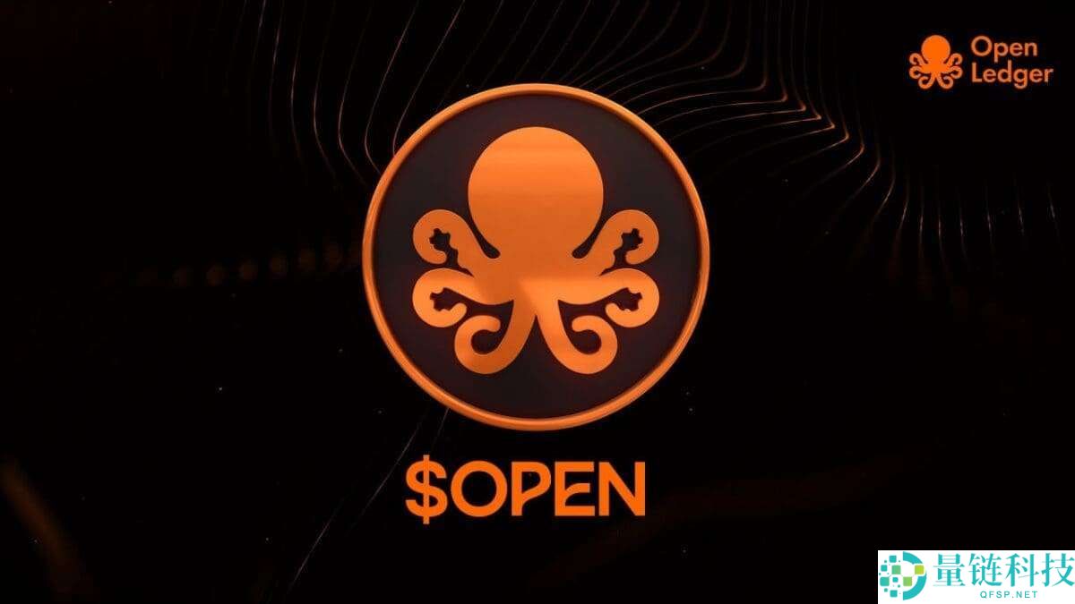 OpenLedger（OPEN）币是什么？怎么买？OPEN工作原理、代币经济学及未来前景