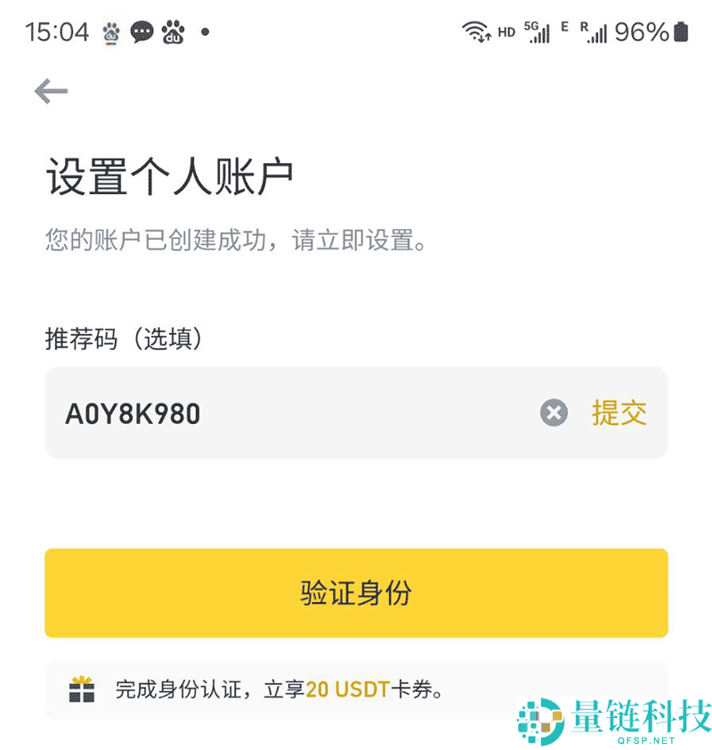 热门加密货币交易所邀请码是什么？优惠及常见问题整理