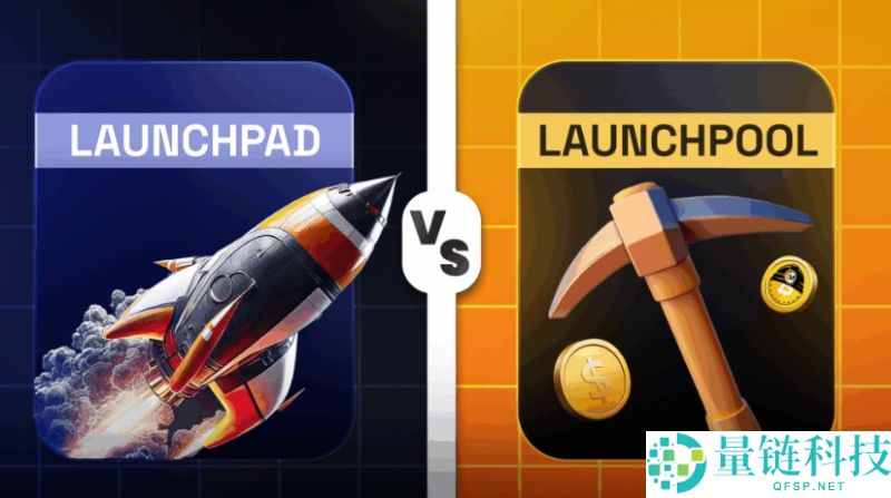 加密Launchpad平台是什么?如何运作?有哪些类型?一文详解