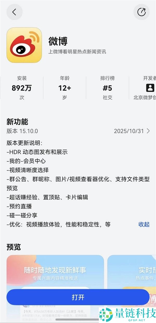 华为Mate80正式定档11月25日：鸿蒙版微信等常用应用目前怎样样了？可用更好用,