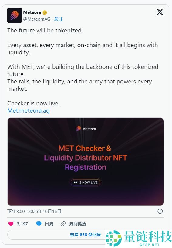 Meteora(MET)币价格预测：MET 能涨到多高？