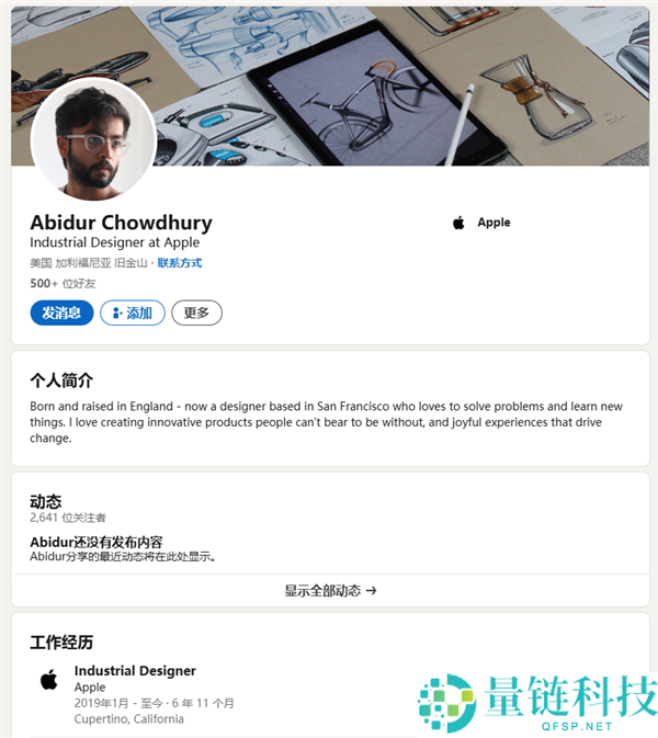 曾开辟iPhone Air 苹果明星设计师离任 跳槽AI始创公司