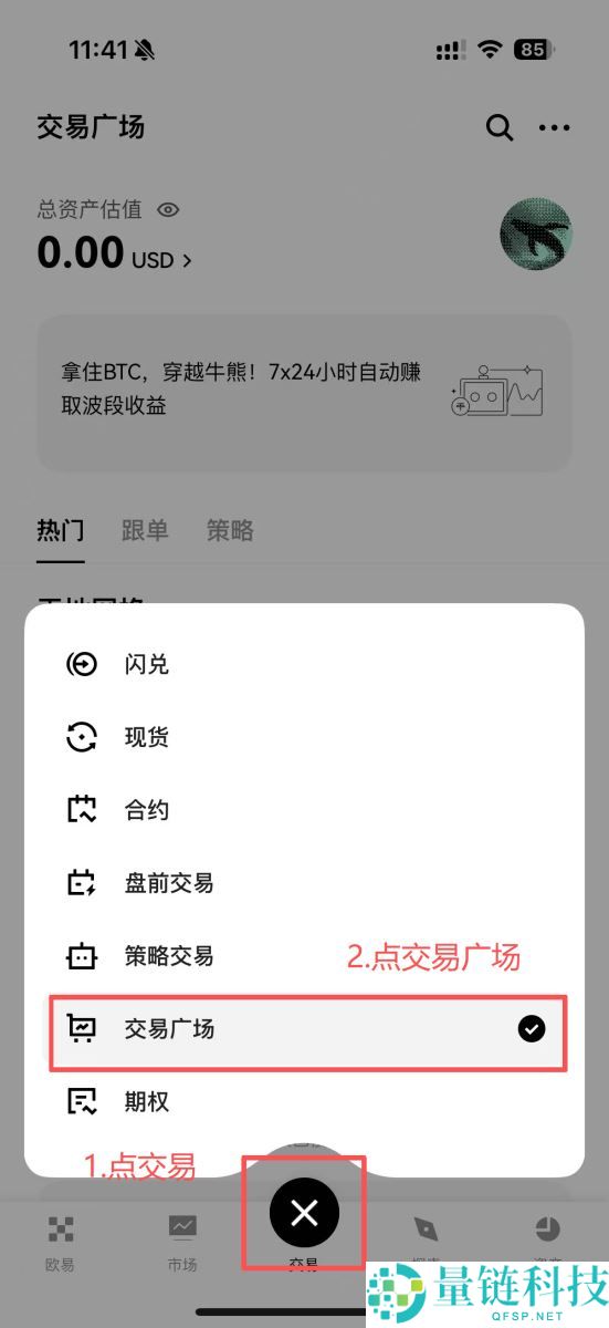 OKX交易所跟单教学：跟大神一起赚钱是什么概念？有什么风险？