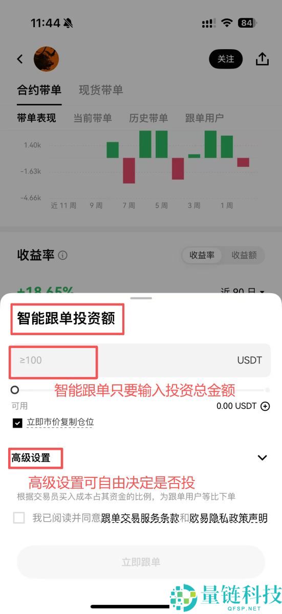 OKX交易所跟单教学：跟大神一起赚钱是什么概念？有什么风险？