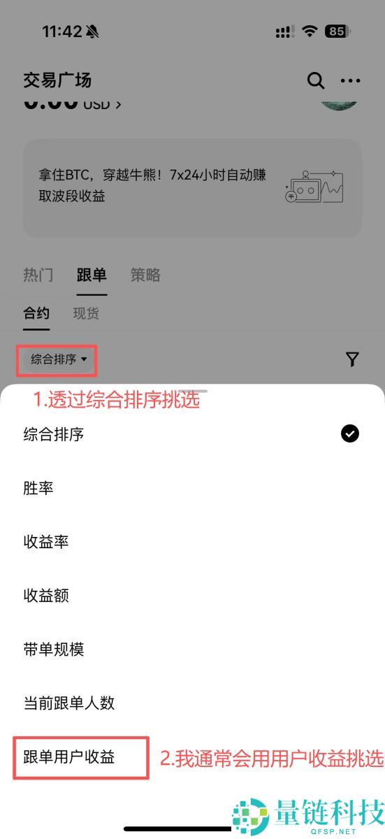 OKX交易所跟单教学：跟大神一起赚钱是什么概念？有什么风险？