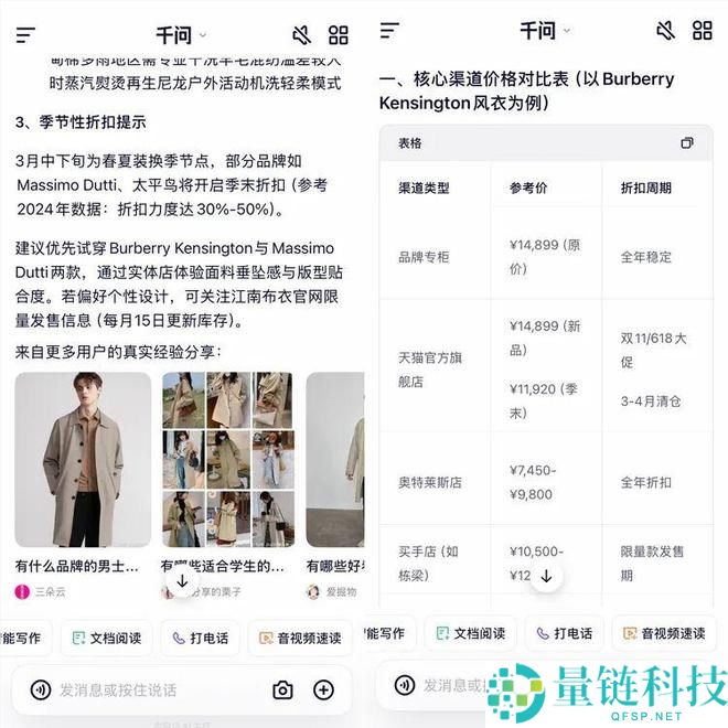 Qwen用开源逆袭GPT的故事,千问APP要再干一遍