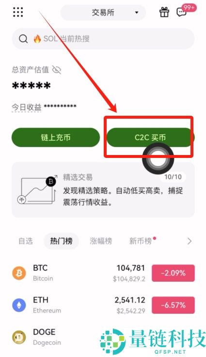 稳定币是什么？稳定币有哪些类型?收益差异是什么？