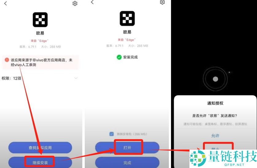 2025年欧易OKX下载指南：新手用户注册及APP下载安装教程