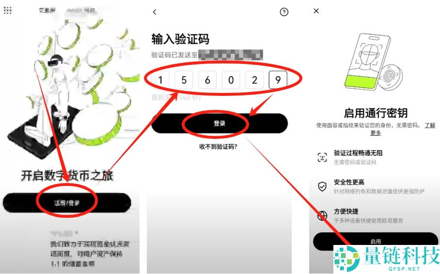 2025年欧易OKX下载指南：新手用户注册及APP下载安装教程