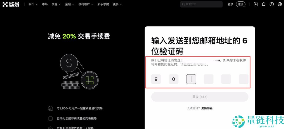 2025年欧易OKX下载指南：新手用户注册及APP下载安装教程